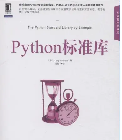 【Python】Python超火爆的入门书单！看完之后有手就能学会Python