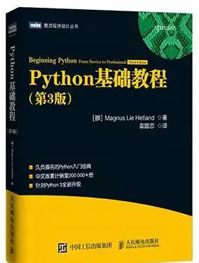 【Python】Python超火爆的入门书单！看完之后有手就能学会Python