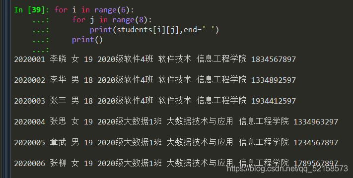 【Python】2021-01-07.实训笔记