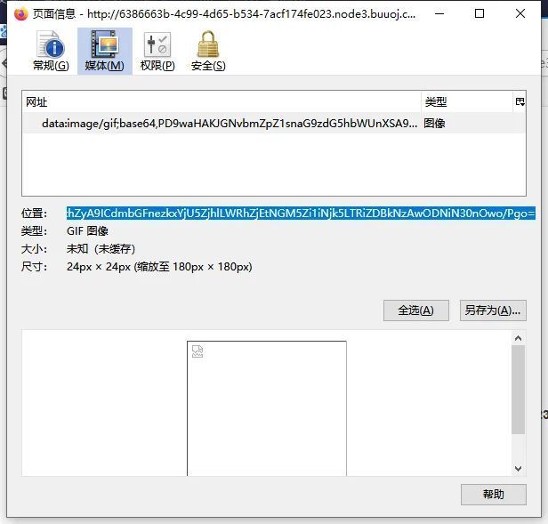 【Java】细说php反序列化字符逃逸