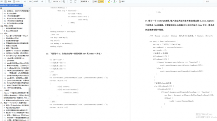 【JS】2020年终总结——前端入坑四年，今年实惨