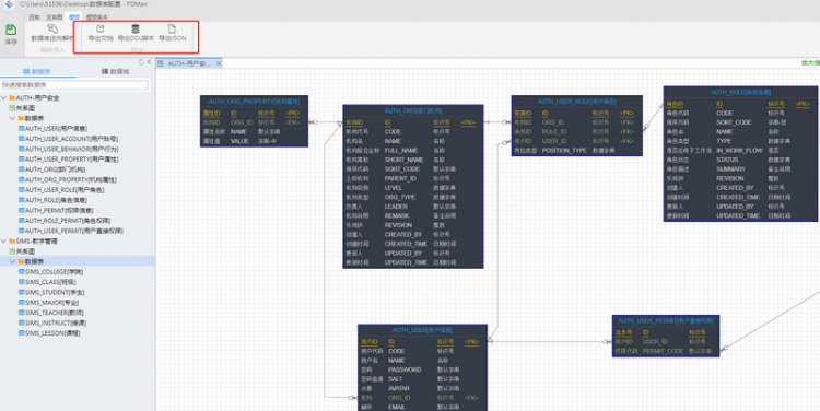 【Java】干掉 powerdesigner，设计数据库表用它就够了