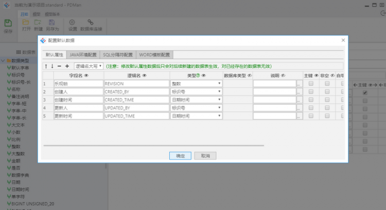 【Java】干掉 powerdesigner，设计数据库表用它就够了