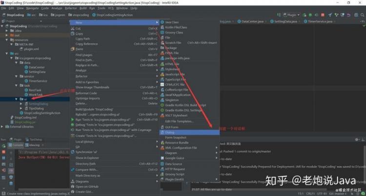 【Java】朋友沉迷代码，媳妇给他撸了一个IDEA 防沉迷插件