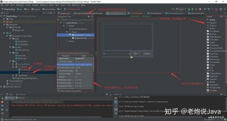 【Java】朋友沉迷代码，媳妇给他撸了一个IDEA 防沉迷插件