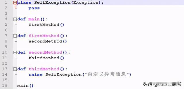 【Python】一文就能全部搞定！Python技能提升——异常传播轨迹