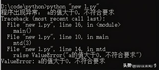 【Python】一文就能全部搞定！Python技能提升——异常传播轨迹