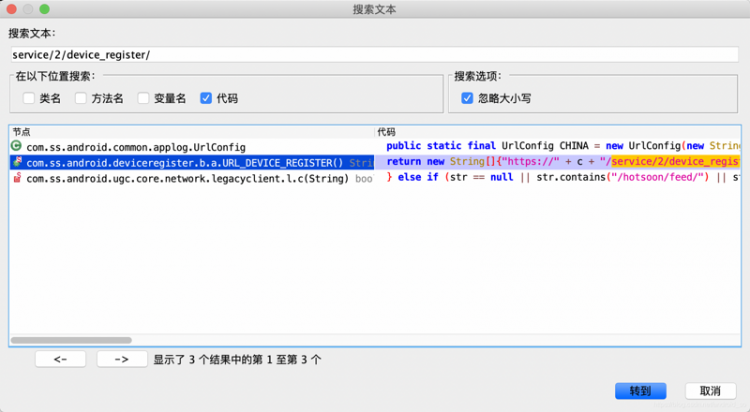 【Python】抖音设备注册生成device_id与install_id hook分析记录