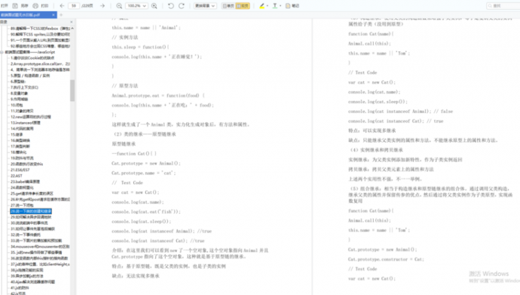 【JS】【建议收藏】2020大厂JavaScript面试题汇总，持续更新中~