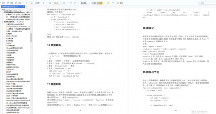 【JS】【建议收藏】2020大厂JavaScript面试题汇总，持续更新中~