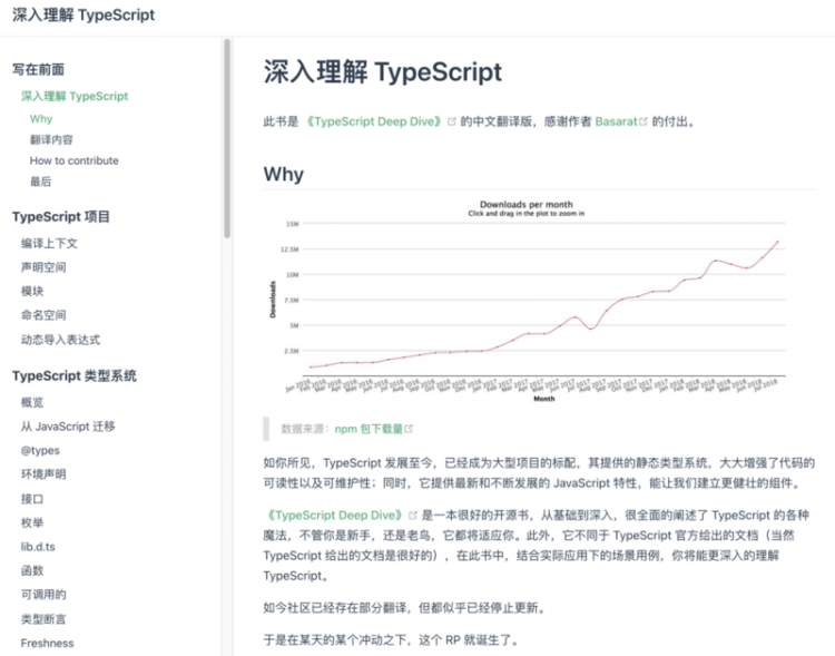 【JS】推荐 7 个学习 TypeScript 的宝库，2021 学 TS 看这篇就够了！