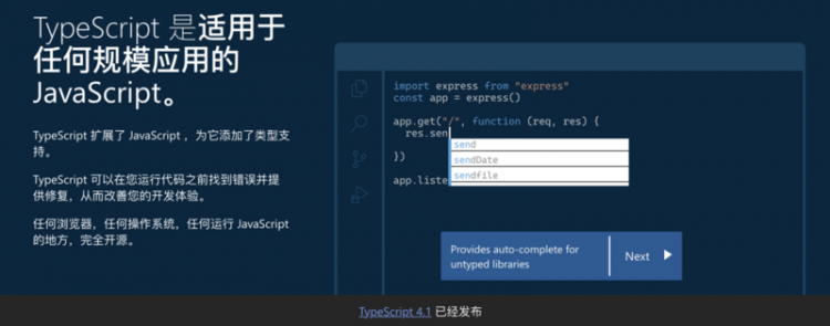 【JS】推荐 7 个学习 TypeScript 的宝库，2021 学 TS 看这篇就够了！