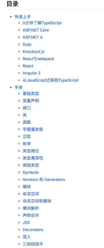 【JS】推荐 7 个学习 TypeScript 的宝库，2021 学 TS 看这篇就够了！