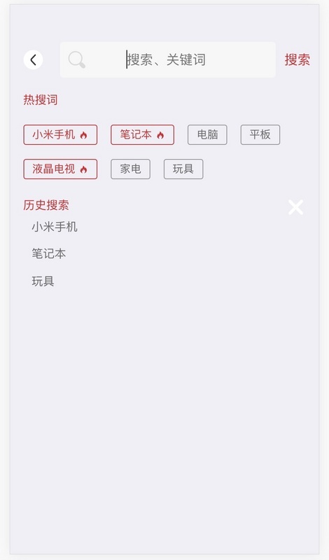 【JS】Vue开发仿京东商场app