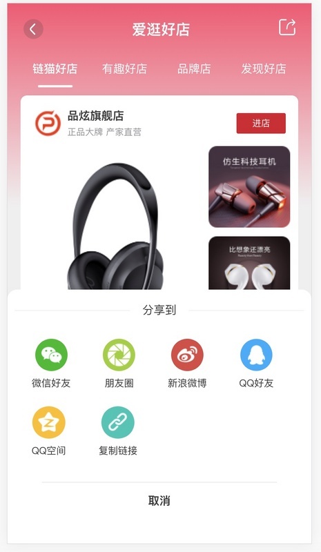 【JS】Vue开发仿京东商场app