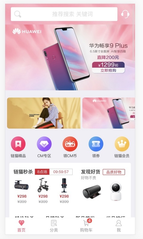 【JS】Vue开发仿京东商场app