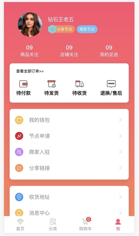 【JS】Vue开发仿京东商场app