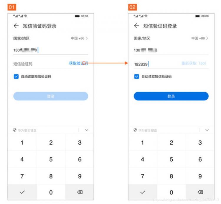 【安卓】华为帐号服务升级，助力应用快速验证用户身份
