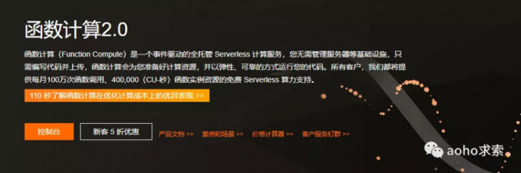 【JS】Serverless 架构到底要不要服务器？