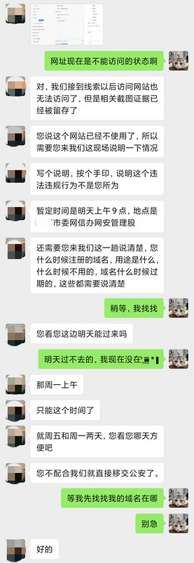 【Java】域名过期了，但是备案信息还是我的，网站被人举报涉黄怎么办？