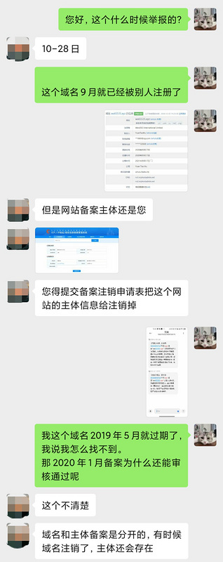 【Java】域名过期了，但是备案信息还是我的，网站被人举报涉黄怎么办？