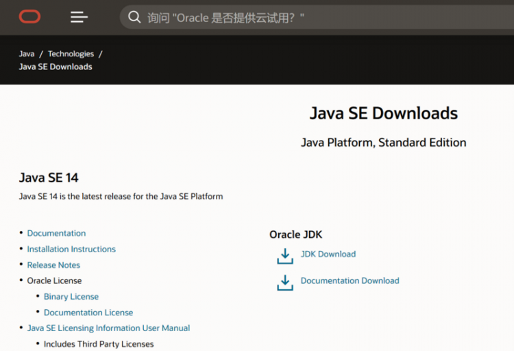 【Java】Java语法 | 开发环境搭建