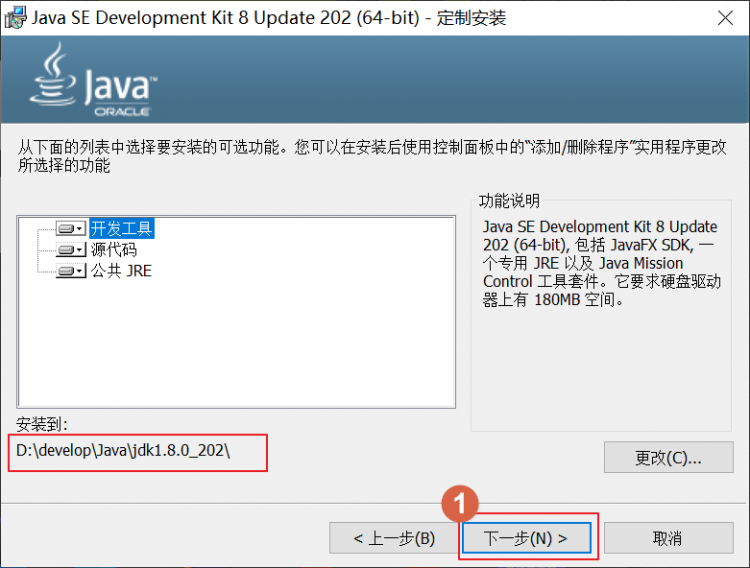 【Java】Java语法 | 开发环境搭建