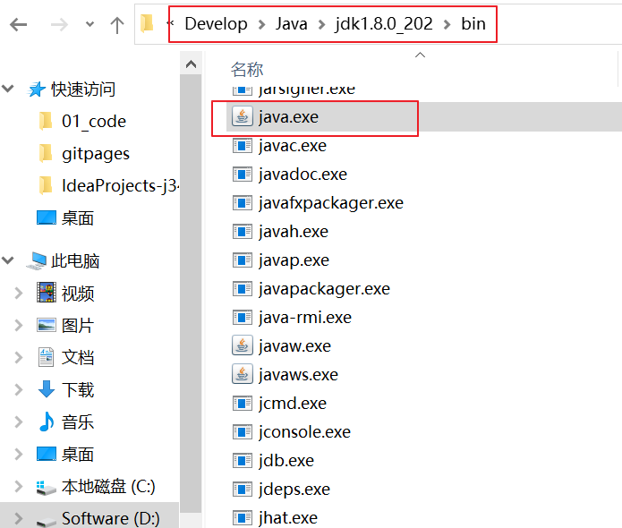 【Java】Java语法 | 开发环境搭建