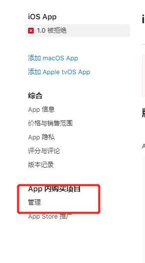 【JS】uniapp&vue 实现苹果应用内支付