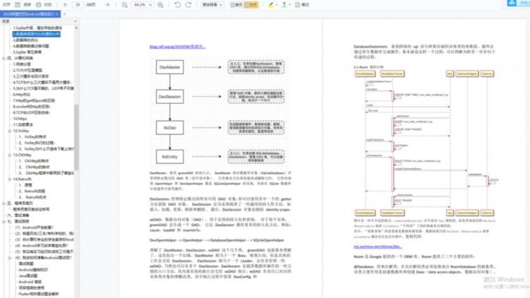 【安卓】从门外汉到腾讯Android高级研发——一个半路出家菜鸟的艰难逆袭之路