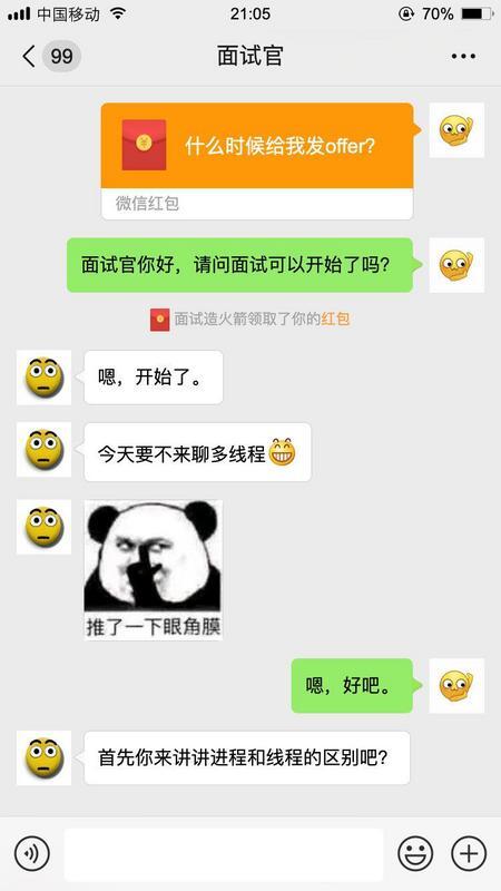 【Java】【对线面试官】多线程基础