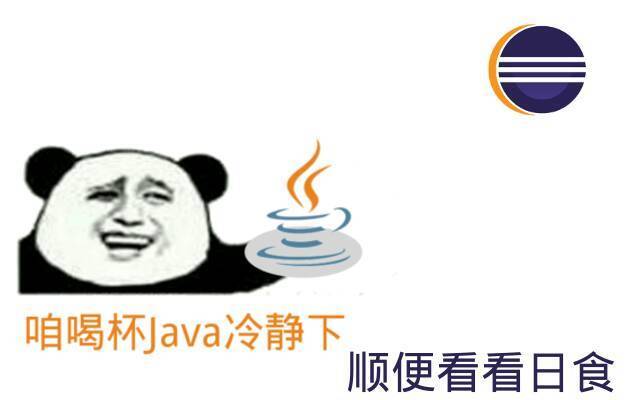 【Java】Java语法 | 初识Eclipse