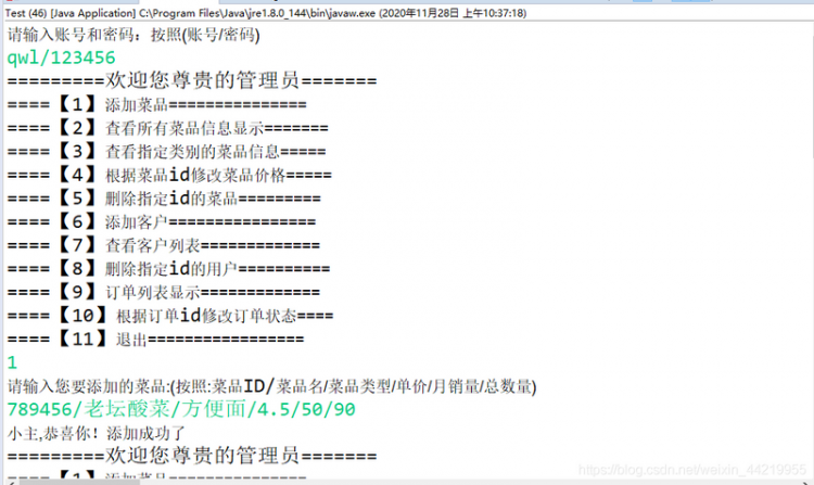 【Java】【项目实战】太强大了，Java外卖点餐初级系统【附源码】