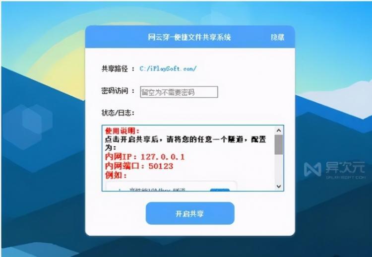 【小程序】简单免费内网穿透教程，外网快速访问内网群晖/nas/树莓派