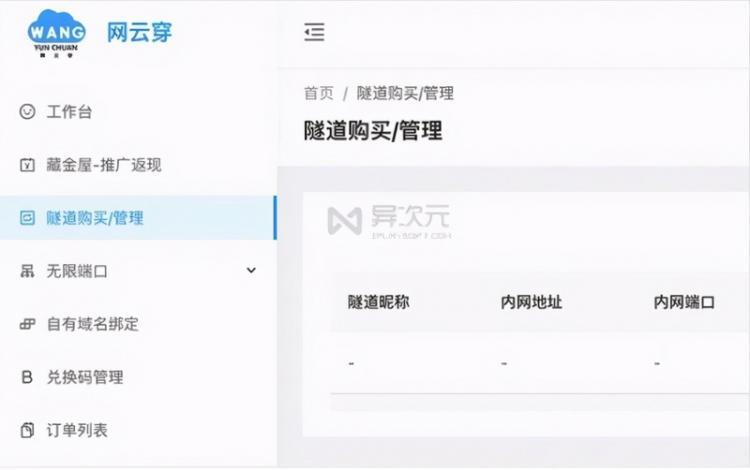 【小程序】简单免费内网穿透教程，外网快速访问内网群晖/nas/树莓派