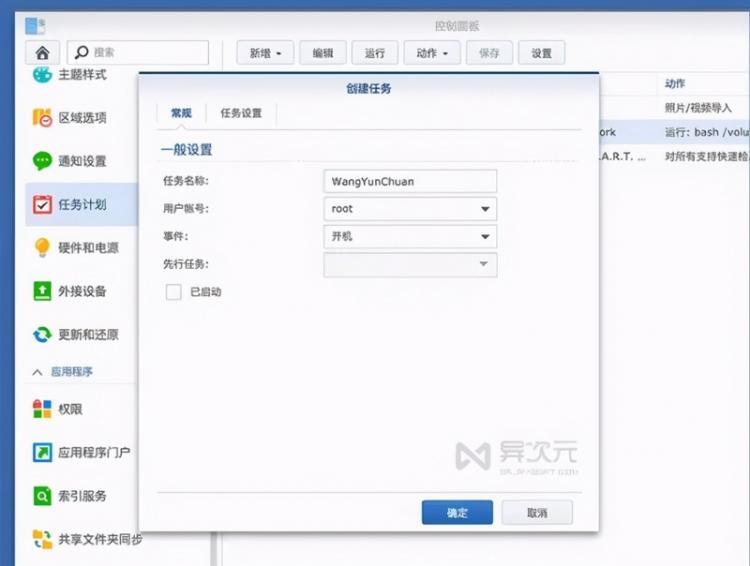 【小程序】简单免费内网穿透教程，外网快速访问内网群晖/nas/树莓派