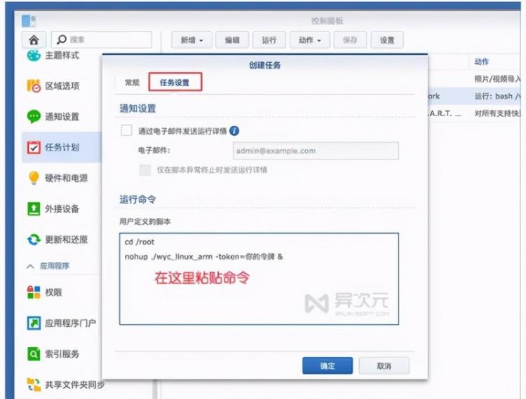 【小程序】简单免费内网穿透教程，外网快速访问内网群晖/nas/树莓派