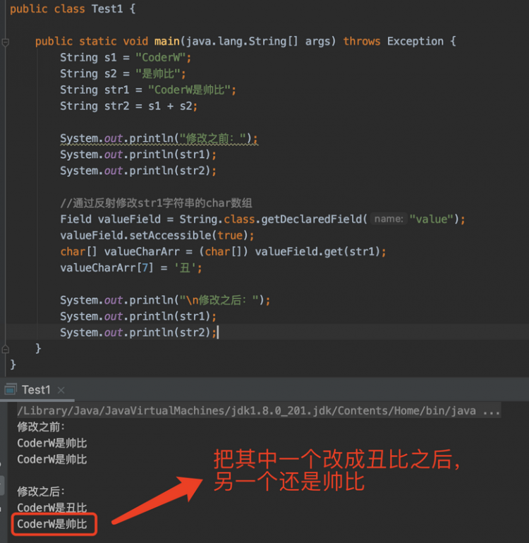 【Java】Java中，那些关于String和字符串常量池你不得不知道的东西