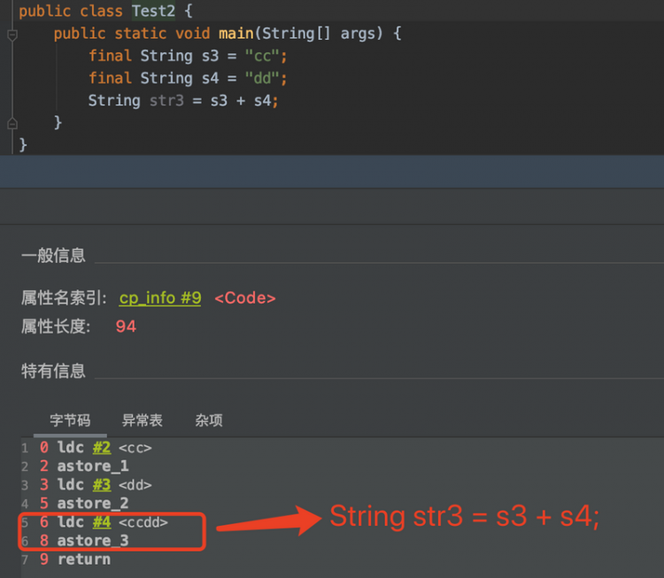 【Java】Java中，那些关于String和字符串常量池你不得不知道的东西