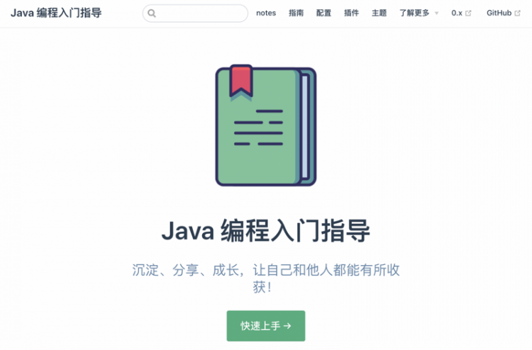 【Java】每个程序员都该有个自己的博客，分享我的四种博客搭建教程！