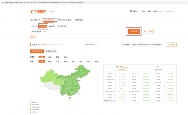 【JS】从云网络时延看应用部署架构