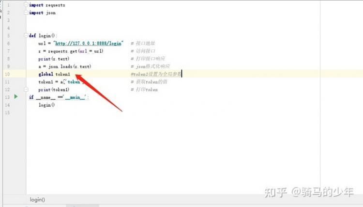【Python】python+request获取登录的token变量