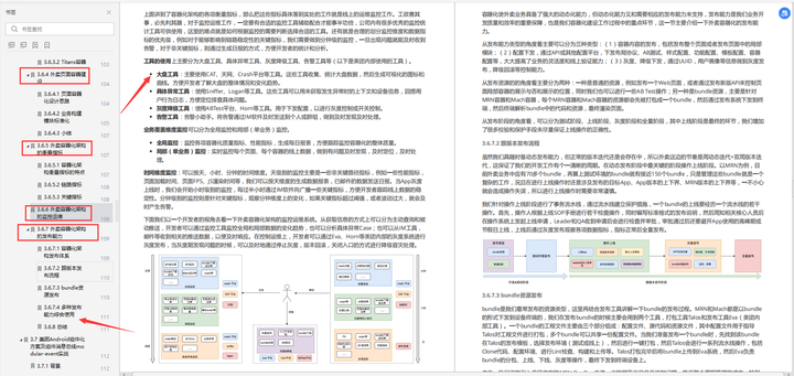 【安卓】字节跳动总监对Android组件化的最佳实战总结 ，覆盖整个互联网公司（附源码）