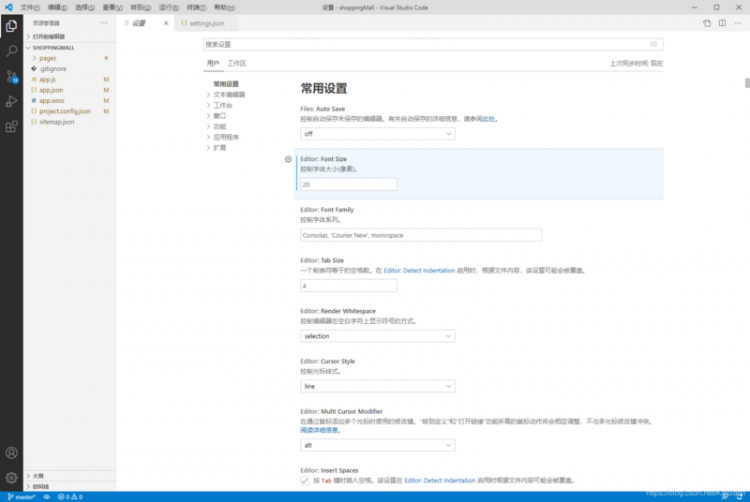 【JS】VSCode侧边工具栏设置为白色