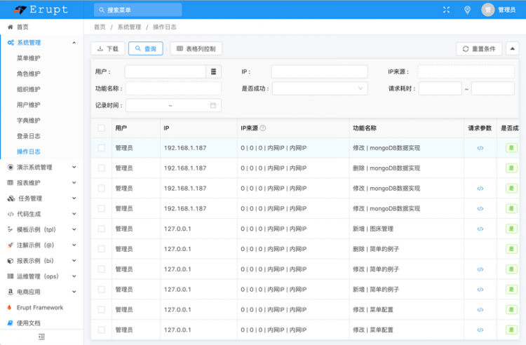 【Java】仅需几行代码，就可搞定后台管理系统，这款框架牛X了