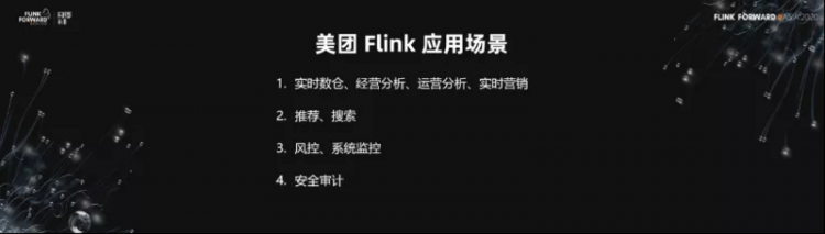 【JS】Flink 助力美团数仓增量生产