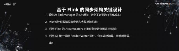 【JS】Flink 助力美团数仓增量生产