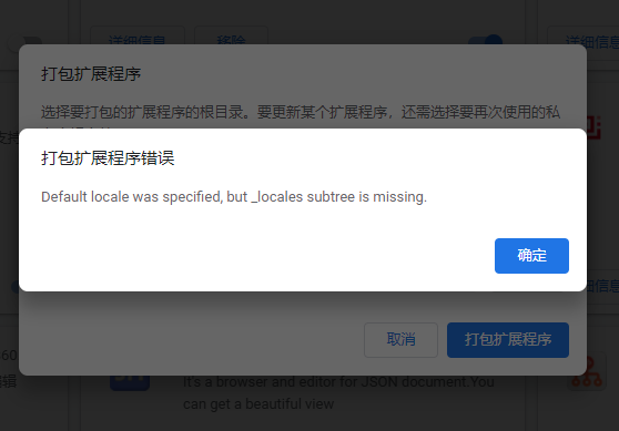 【JS】我是如何开发第一个 chrome 插件的