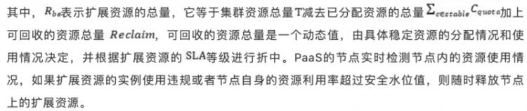 【安卓】百度信息流和搜索业务中的弹性近线计算探索与应用 | 文末送福利