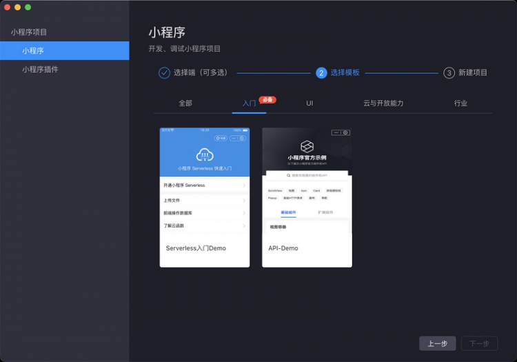 【JS】【前端工程化基础 - 初始化项目】现代 CLI 和 GUI 方案指南